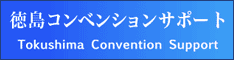 tokushimamice_banner_234.png