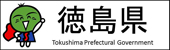banner_tokushima.jpg