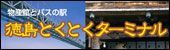 banner_tokutoku.jpg